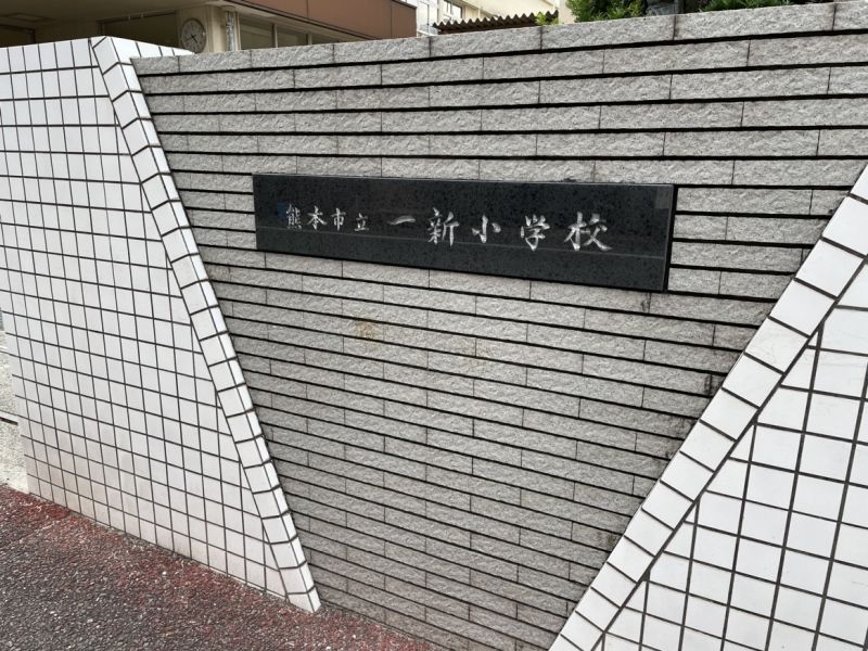 物件画像 スカイハイツ新町