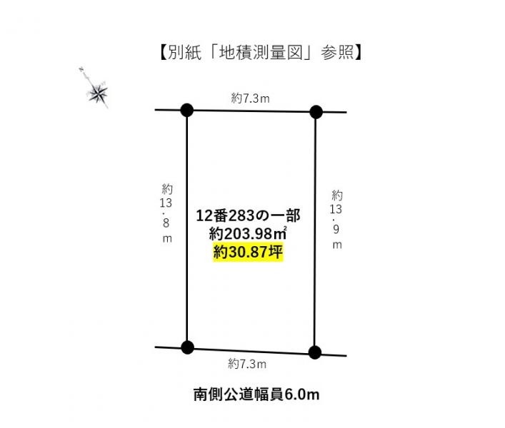 物件画像 習志野市秋津5丁目
