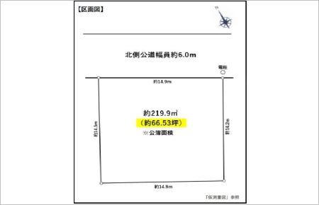 知多市南粕谷4丁目