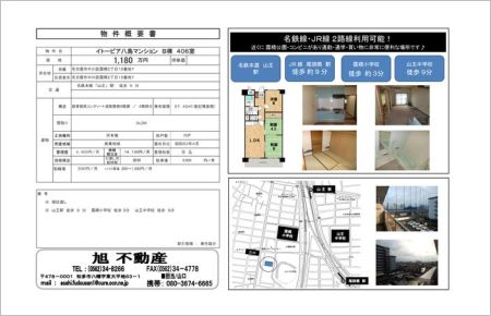 イトーピア八島マンション　Ｂ棟