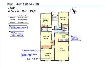 西尾一色町千間24-1期　全3棟