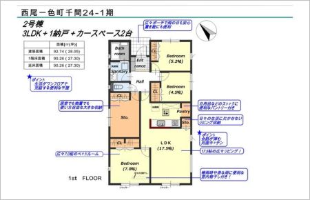 西尾一色町千間24-1期　全3棟