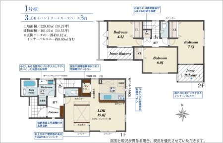 豊橋市西高師沢向第1期