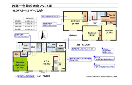 西尾市一色町松木島　第1期