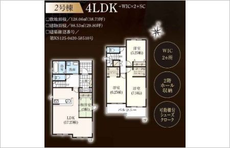 浜松市中央区萩丘3期