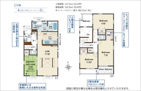 半田市花田町1丁目全３棟
