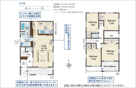 半田市花田町1丁目全3棟