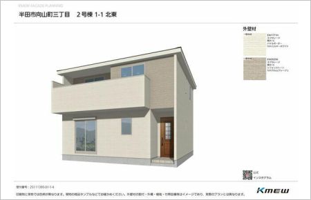 半田市向山町3丁目