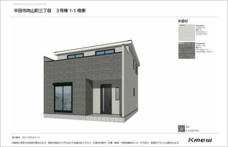 半田市向山町3丁目