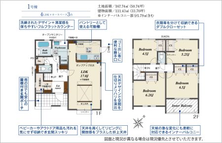 豊田市高岡本町南1期(全2棟)