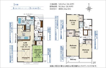 半田市前田町全４棟