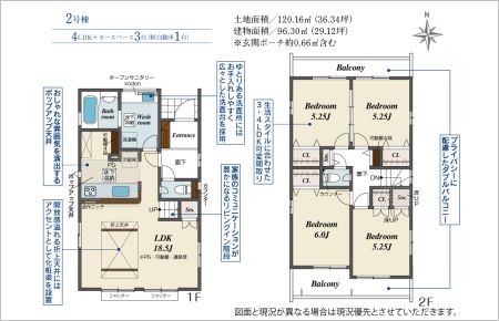 半田市前田町全4棟