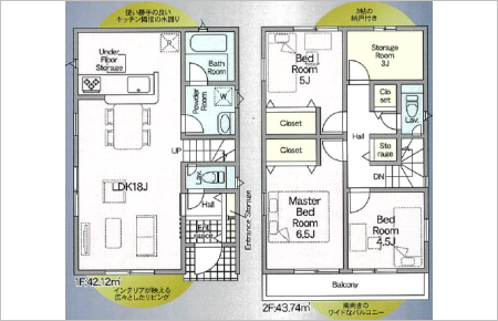 浜松市中央区和合町第１