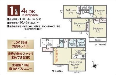 西尾市永吉3丁目　01期