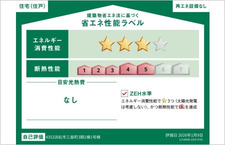 浜松市三島町3期