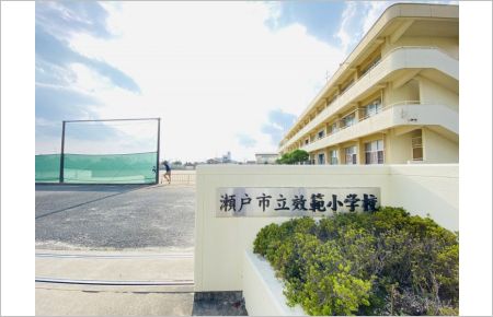 瀬戸市西山町一丁目