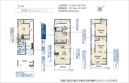 さいたま市南区白幡6丁目