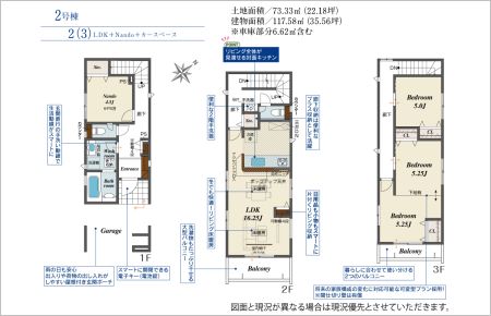 さいたま市南区白幡6丁目