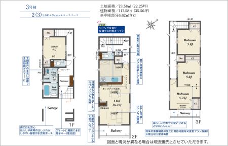 さいたま市南区白幡6丁目