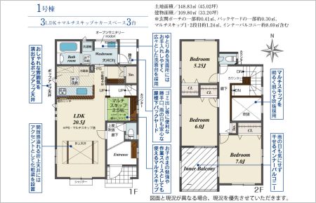 半田市花田町一丁目2期