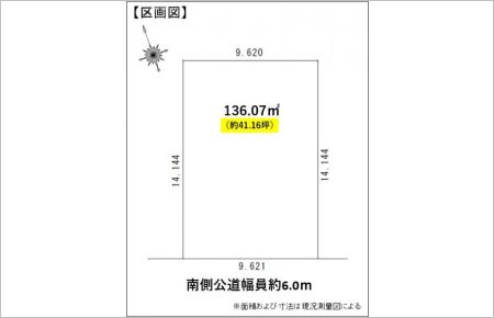 稲沢市西町第二