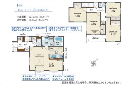 浜松市中央区楊子町１期