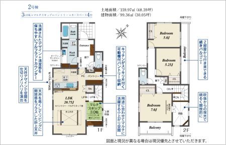 浜松市中央区楊子町１期