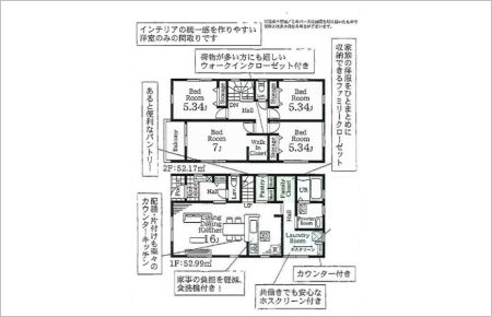 八潮市八潮7丁目