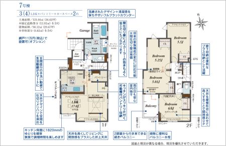草加市新善町全８棟１期