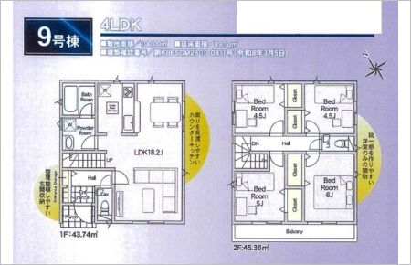 八潮市南川崎第15