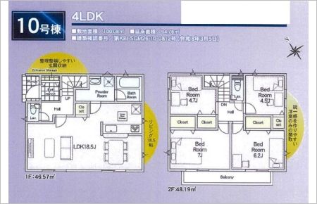 八潮市南川崎第15