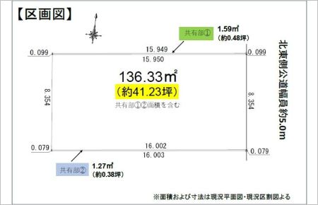流山市西初石第一