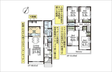 八潮市古新田13期