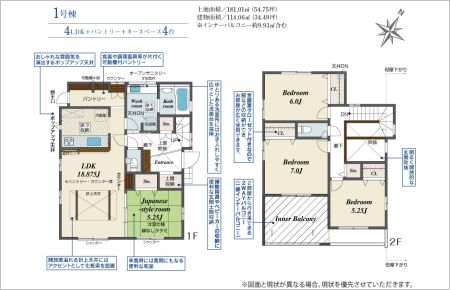 高浜市本郷町1期