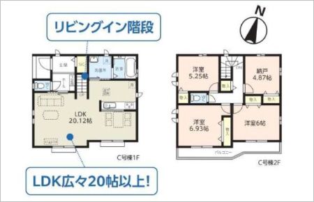 越谷市花田4丁目