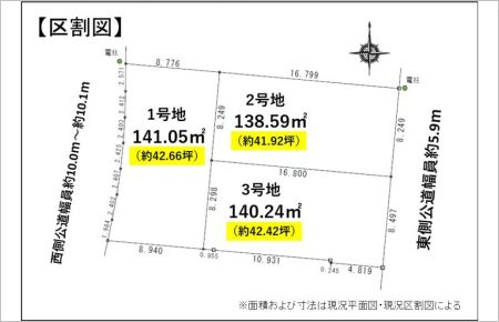 名古屋市名東区神里第二
