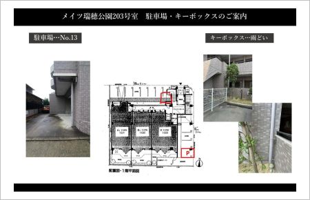 メイツ瑞穂公園