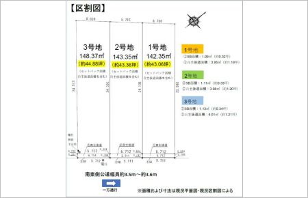 春日井市八事町第二