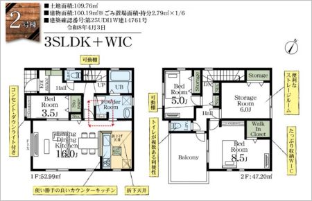 草加市青柳19期
