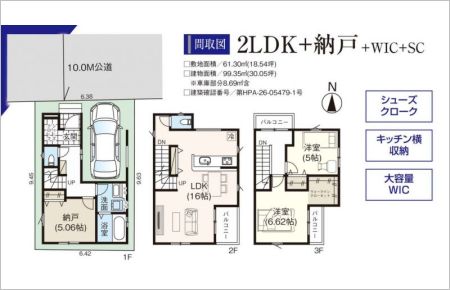 草加市新善町5期