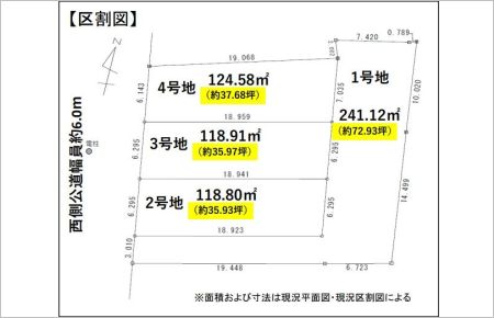 一宮市木曽川町黒田第六