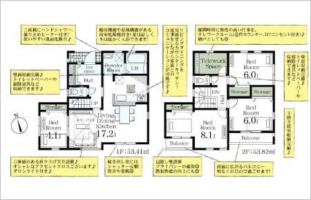 八潮市八條