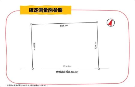 碧南市岬町二丁目