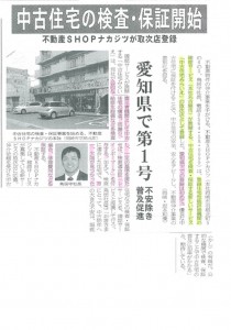 chubu