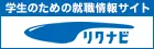 リクナビ