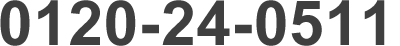 0120-24-0511