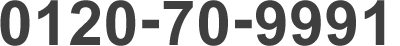 0120-70-9991