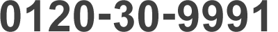 0120-30-9991