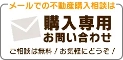 購入専用お問い合わせ