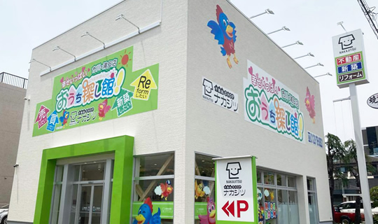 不動産SHOPナカジツ 市川・浦安店写真